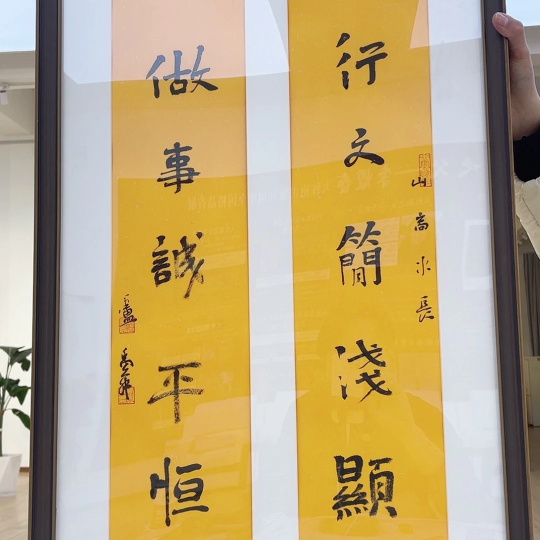 国画卢禹舜书法作品
