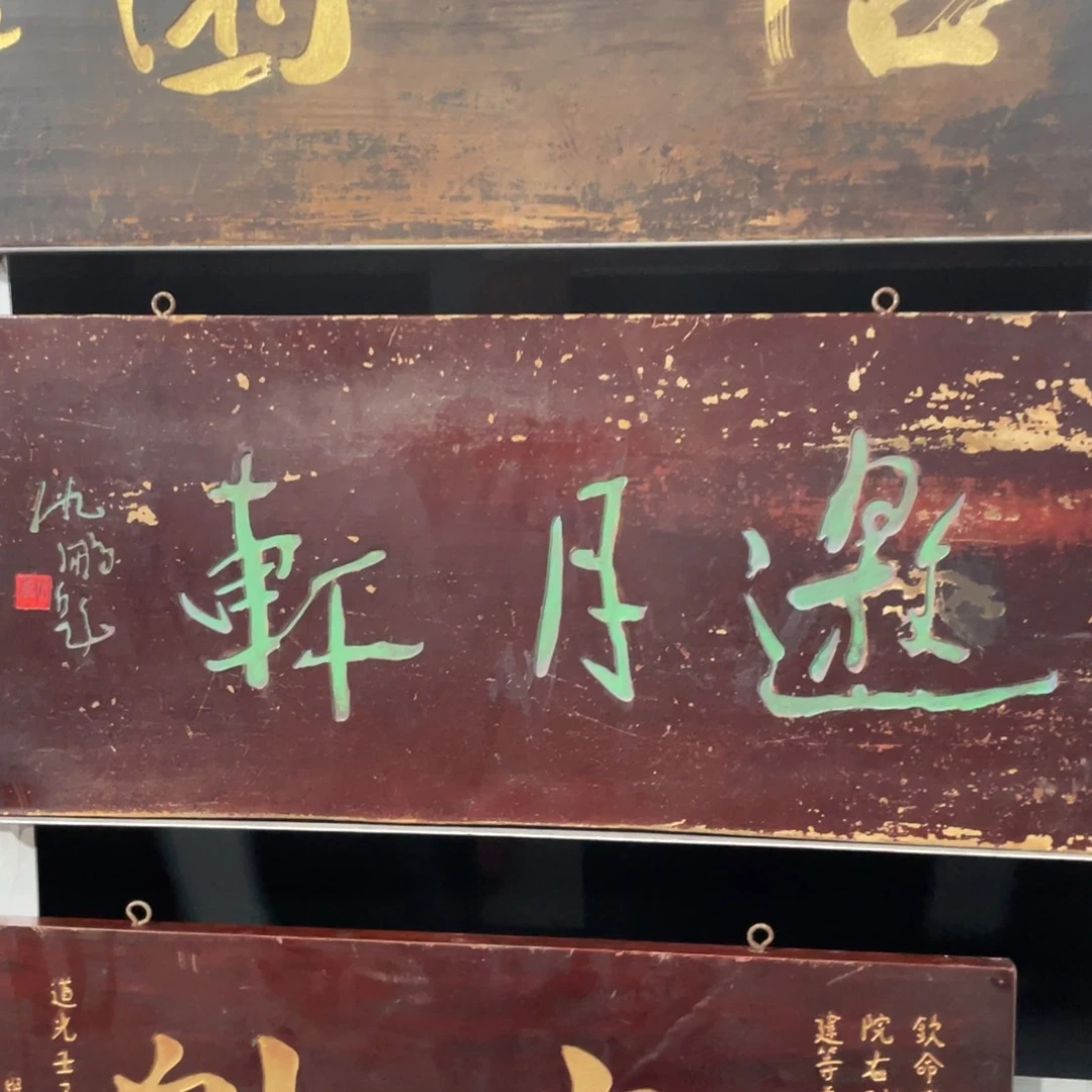 楠木鹤***岚对联上联对联