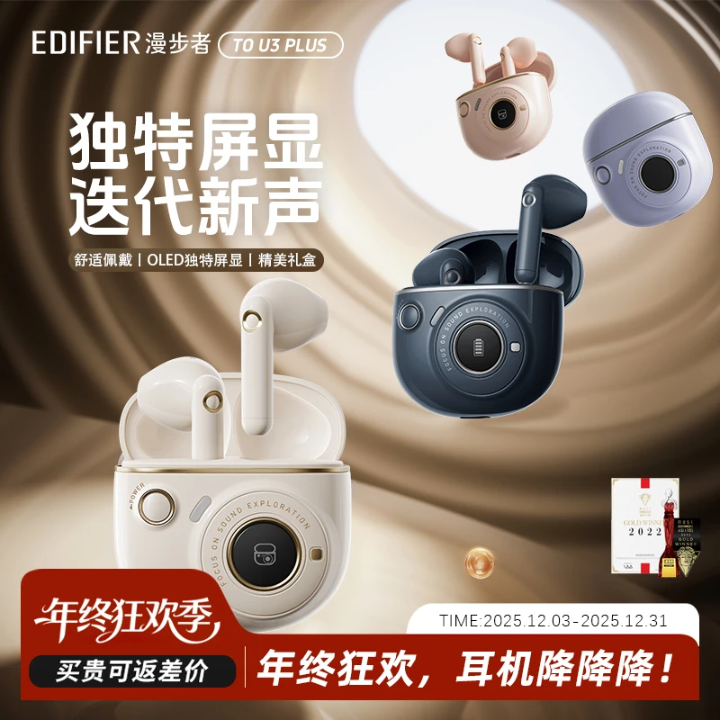 漫步者花再TO-U3Plus无线蓝牙耳机降噪半入耳式运动游戏长续航