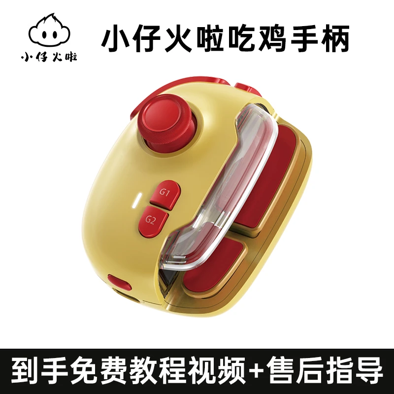 【主播推荐】2025款马克03手游手柄外设蓝牙无线连接苹果安卓通用款