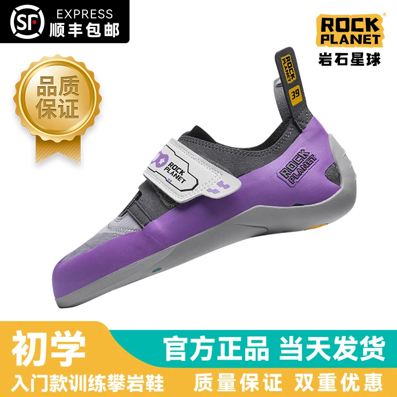 岩石星球攀岩鞋男女室内外野攀速度难度入门进阶儿童成人02