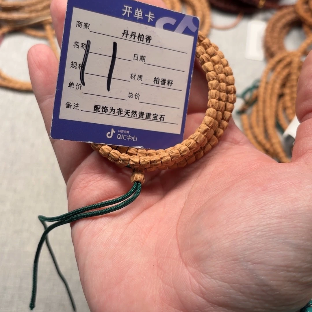 柏香籽/百香籽吊坠