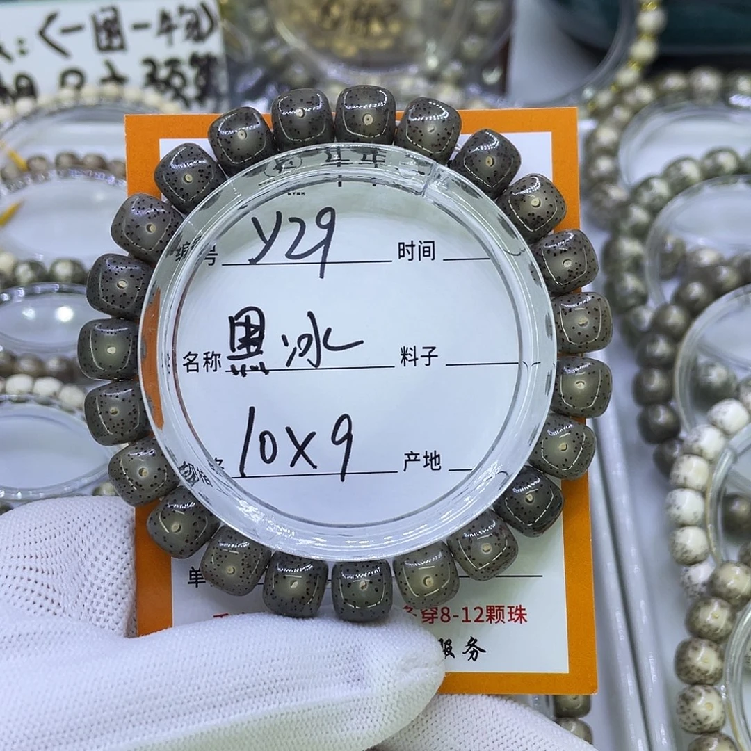 潜***࿐吊坠星月菩提Y黑冰
