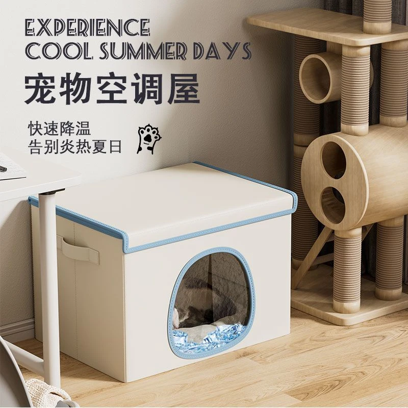 夏季猫咪便携冰屋降温神器四季通用可折叠冰窝屋降温空调房收纳箱