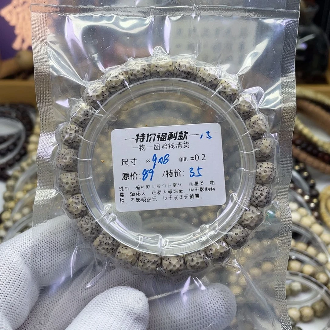 星月菩提手串龙鳞福利-15