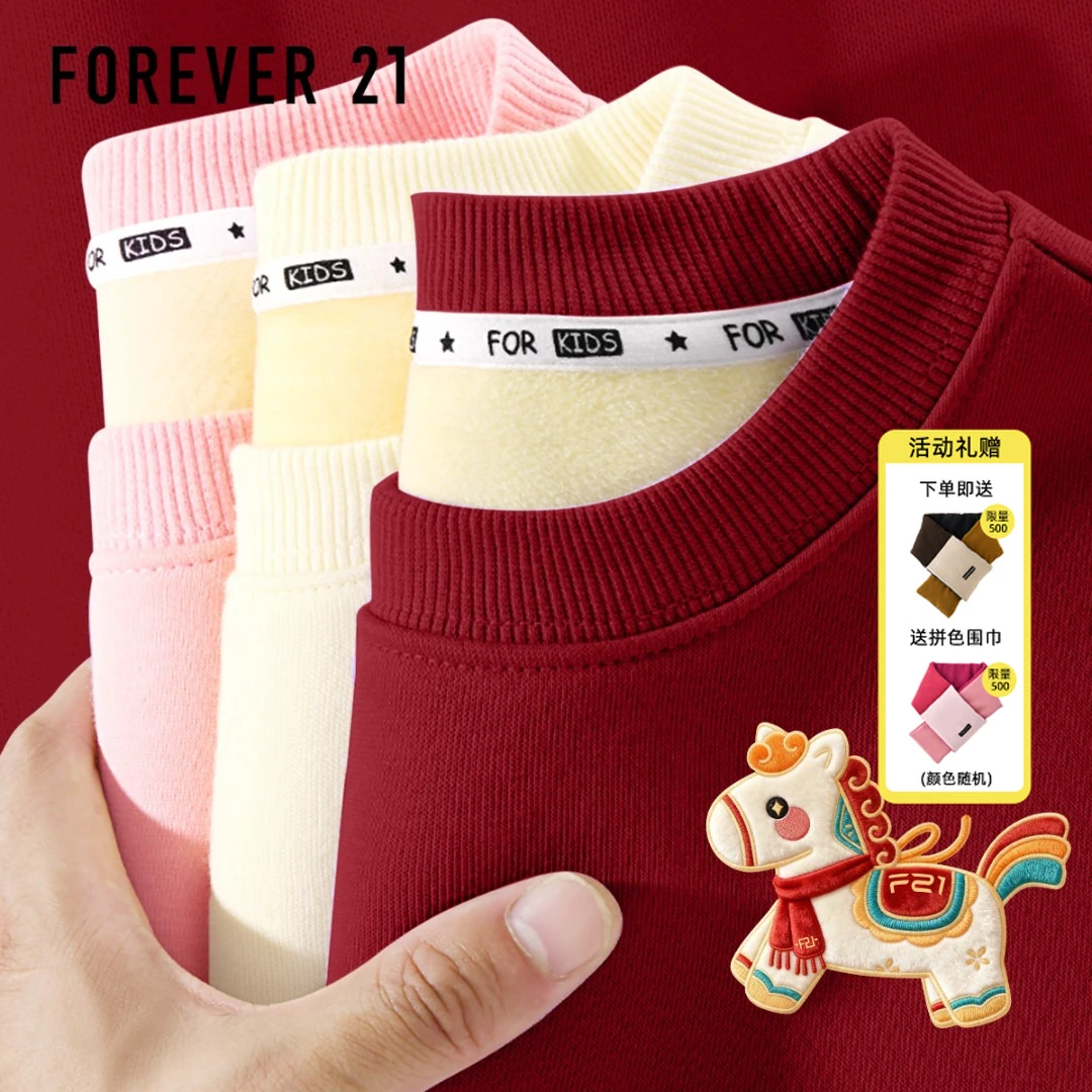 Forever 21童装女童卫衣加绒加厚2026年款衣服儿童拜年服马年红色