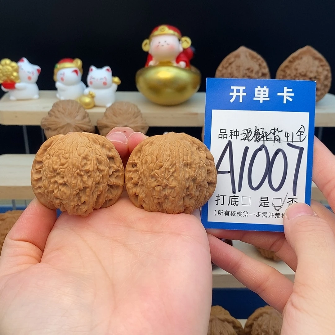 文玩核桃把件泥鳅背41
