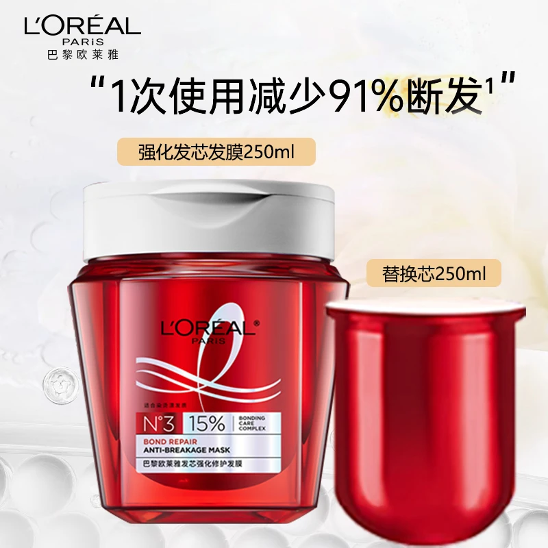 欧莱雅发芯润发绷带发膜强韧柔顺顺滑修护烫染受损防断发非护发素