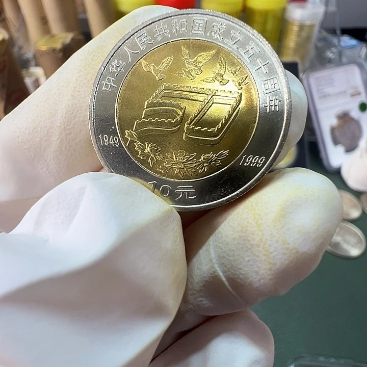 其他普通金属建国50周年一枚
