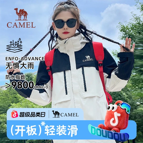 骆驼人生冲锋衣男女同款三防防水防油污三合一户外登山服外套