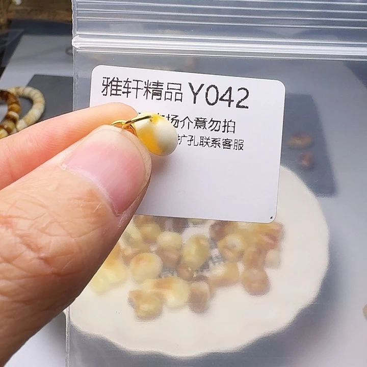 裸石琥珀未镶嵌琥珀