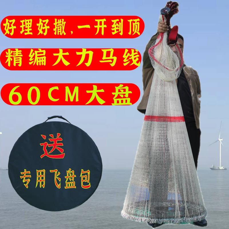 大飞盘式手抛网机织大力马线链条设计结实耐用捕鱼好渔具渔网