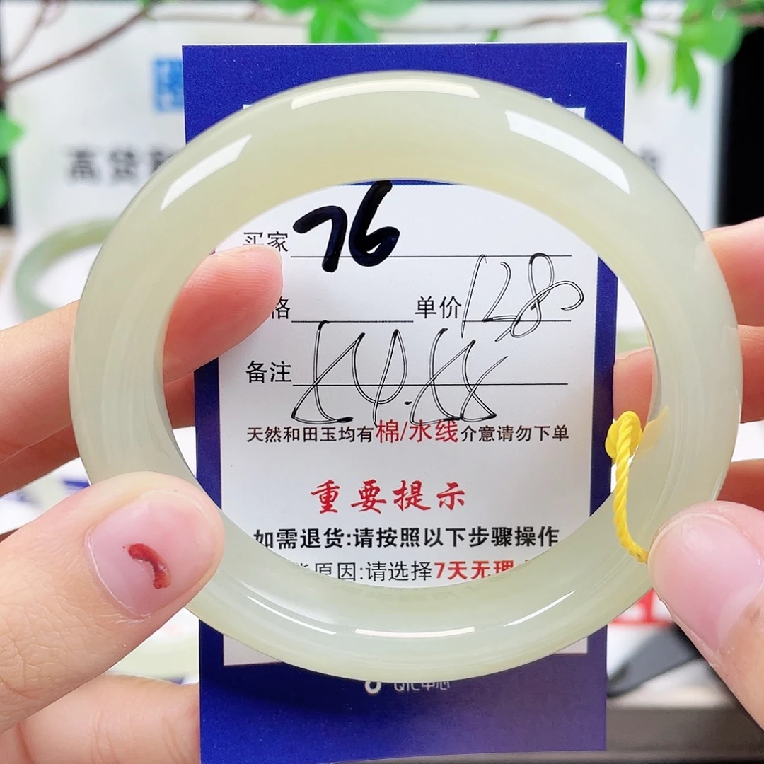 未镶嵌手镯和田玉