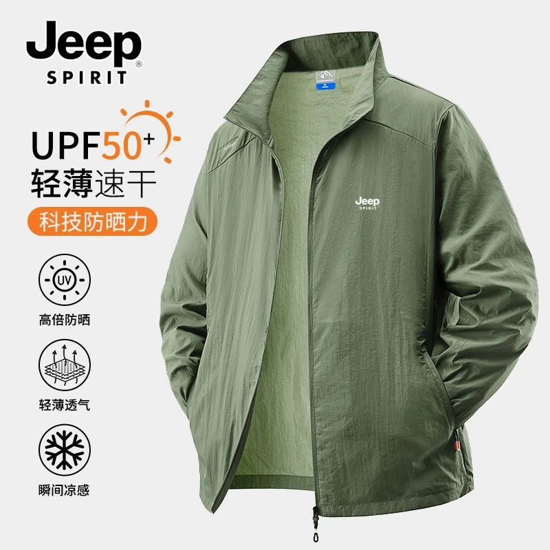 Jeep吉普防晒服男士外套防紫外线夏季宽松薄款立领风衣夹克皮肤衣
