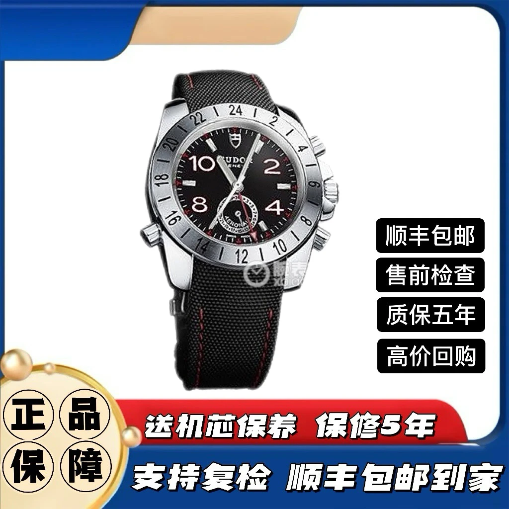 未使用 TUDOR/帝舵 AERONAUT/20200男表/41mm