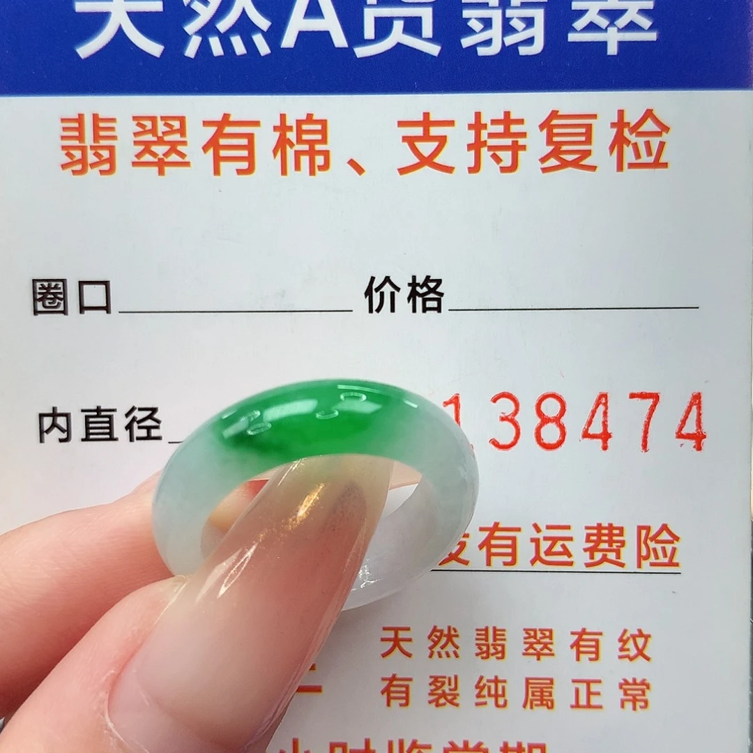 未镶嵌戒指翡翠港14.15