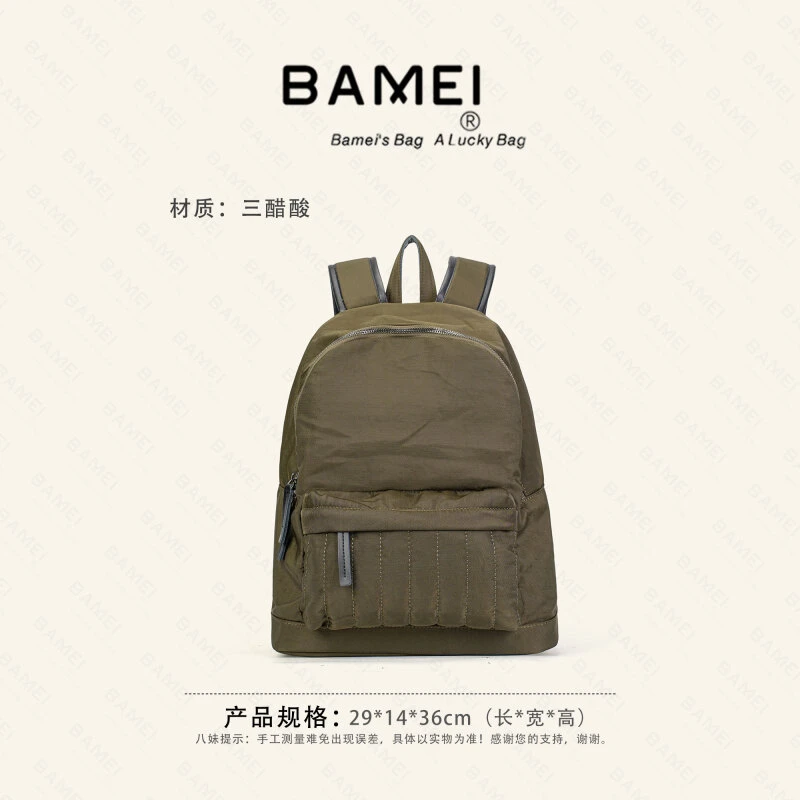 BAMEI 八妹 ·  344简约女包单肩双肩包