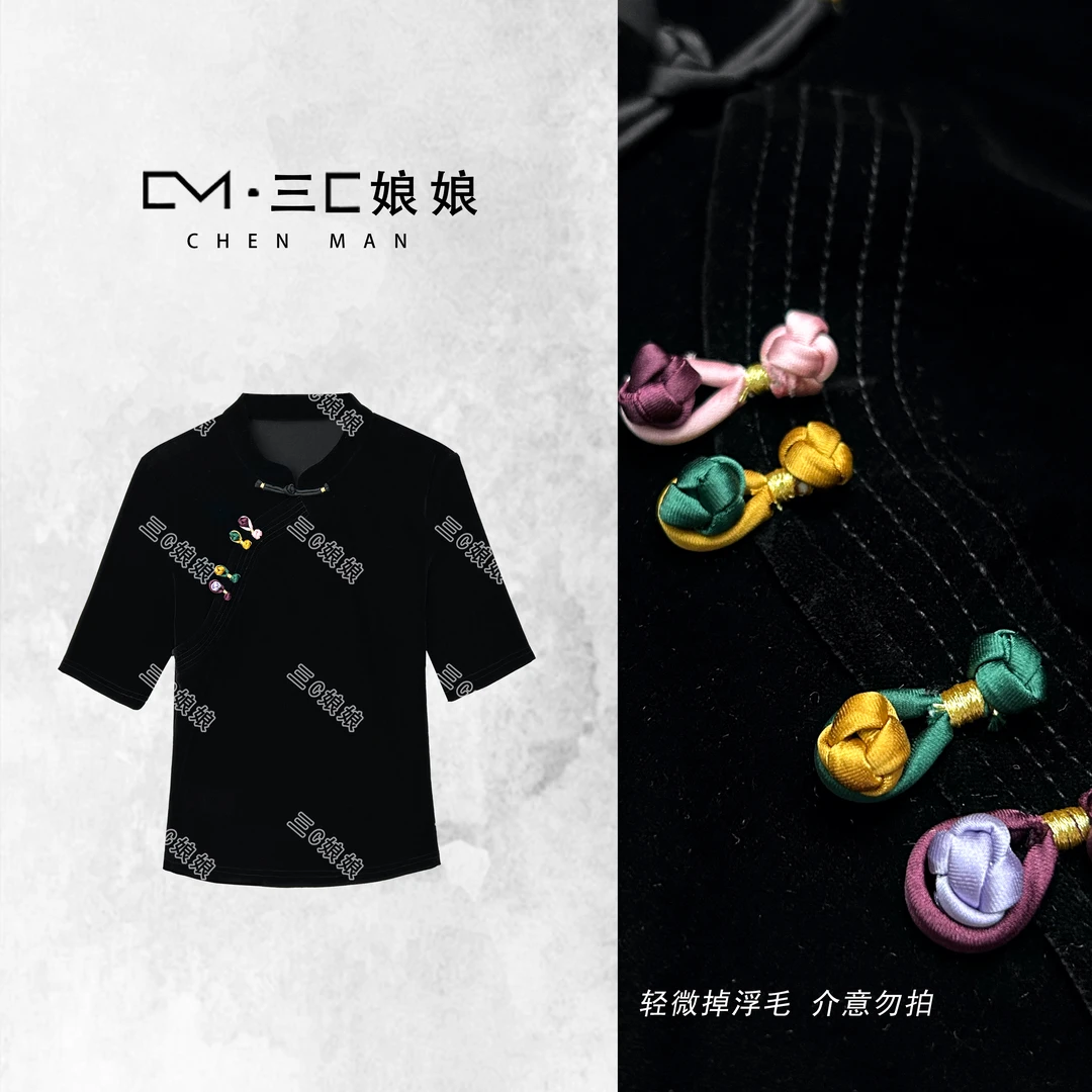 三C娘娘【五彩扣】71806新中式国风女装彩扣百搭上衣