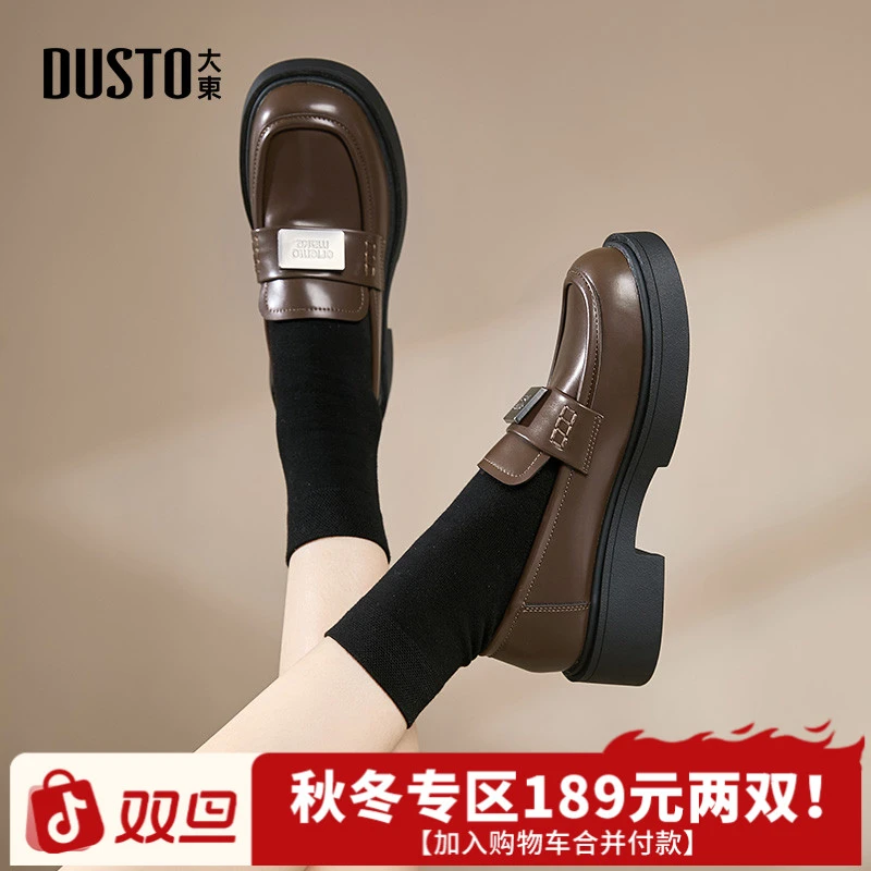 大东女鞋2025秋冬新款复古时尚百搭外穿小皮鞋粗跟显高乐福鞋0701