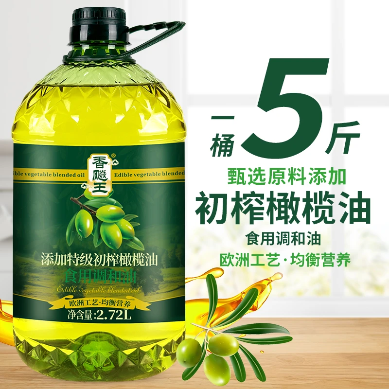 【5斤装】香飚王 添加橄榄油食用植物调和油 家用炒菜油食用油2.72L