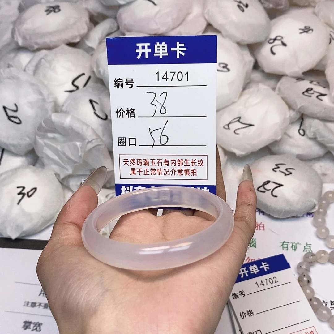 玛瑙/玉髓手镯未镶嵌701