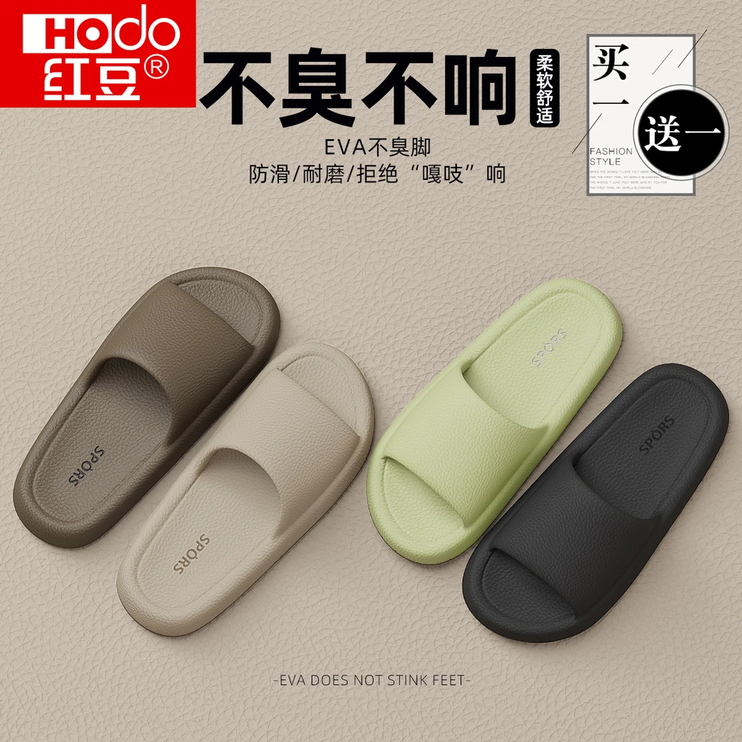 买1送1拖鞋女士夏季2025新款防臭EVA软底室内洗澡防滑情侣凉拖男