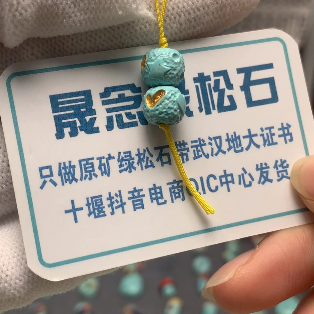 绿松石未镶嵌挂件