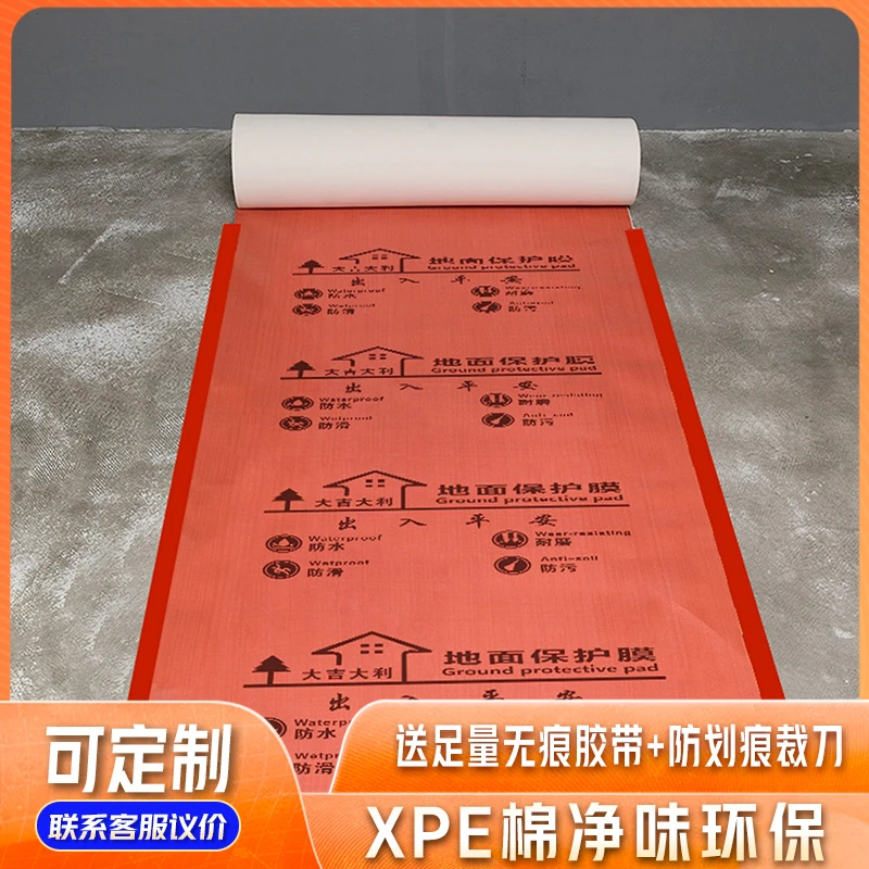 装修地面保护膜地砖瓷砖地板地垫地膜防护膜家装铺地一次性防护垫