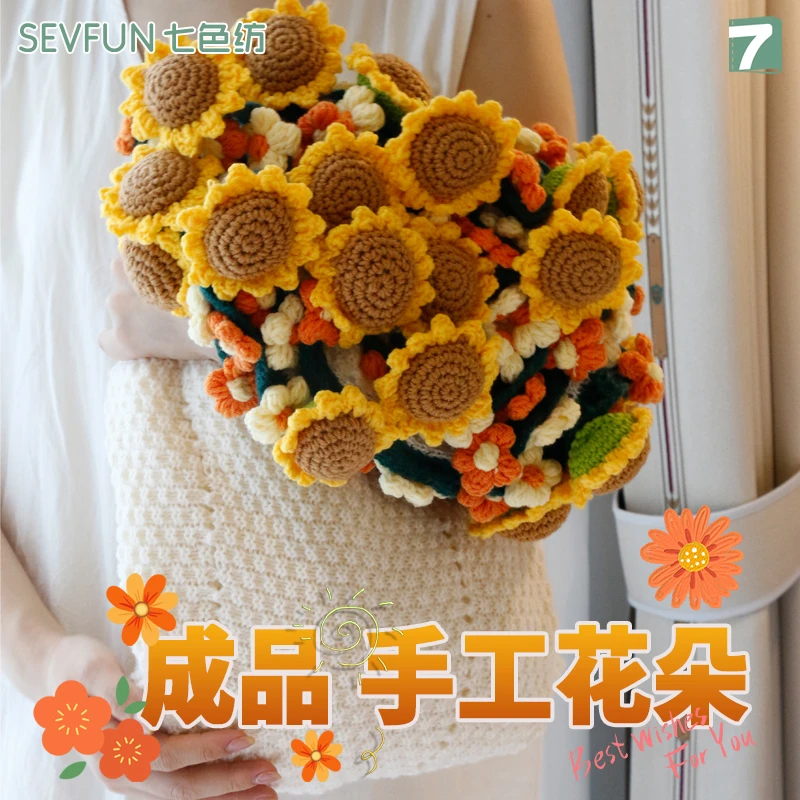 七色纺成品手工向日葵玫瑰花束毯子毛毯送闺蜜女友送老师礼物盖毯