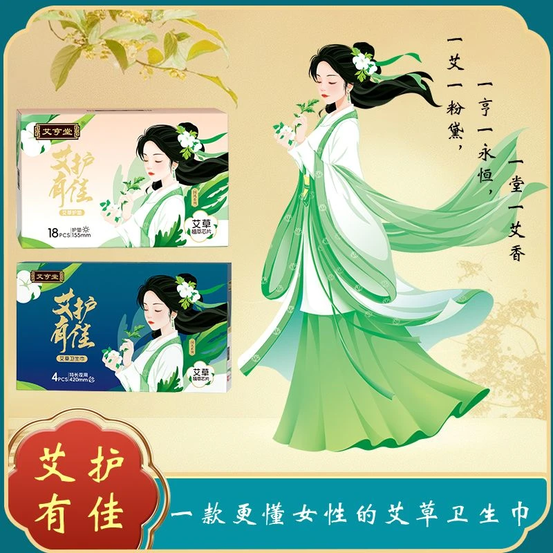 【加长夜用5盒+护垫5盒】艾叶卫生姨妈巾店正品女超薄透气去异味