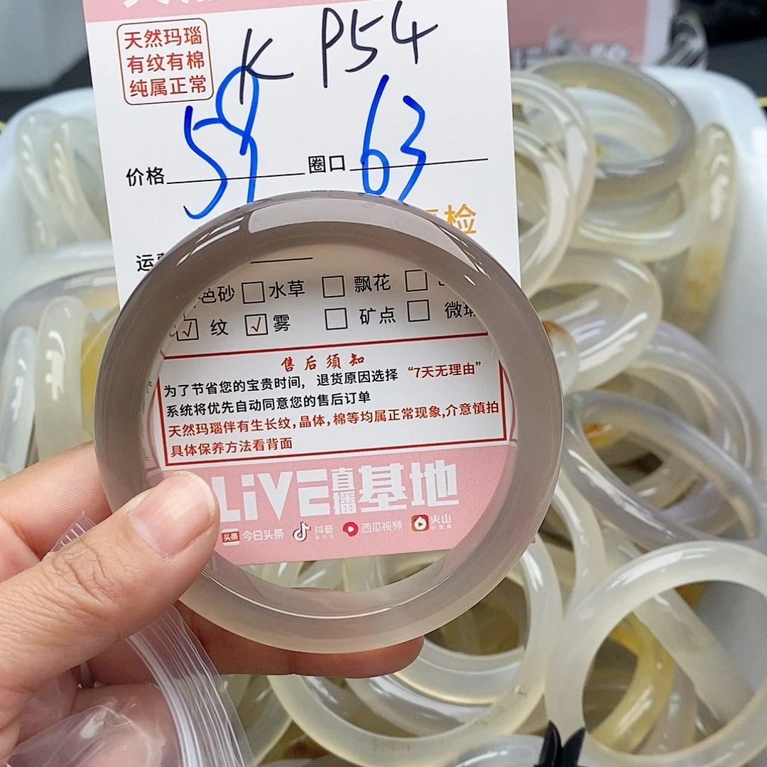 玛瑙/玉髓手镯未镶嵌曼****）954