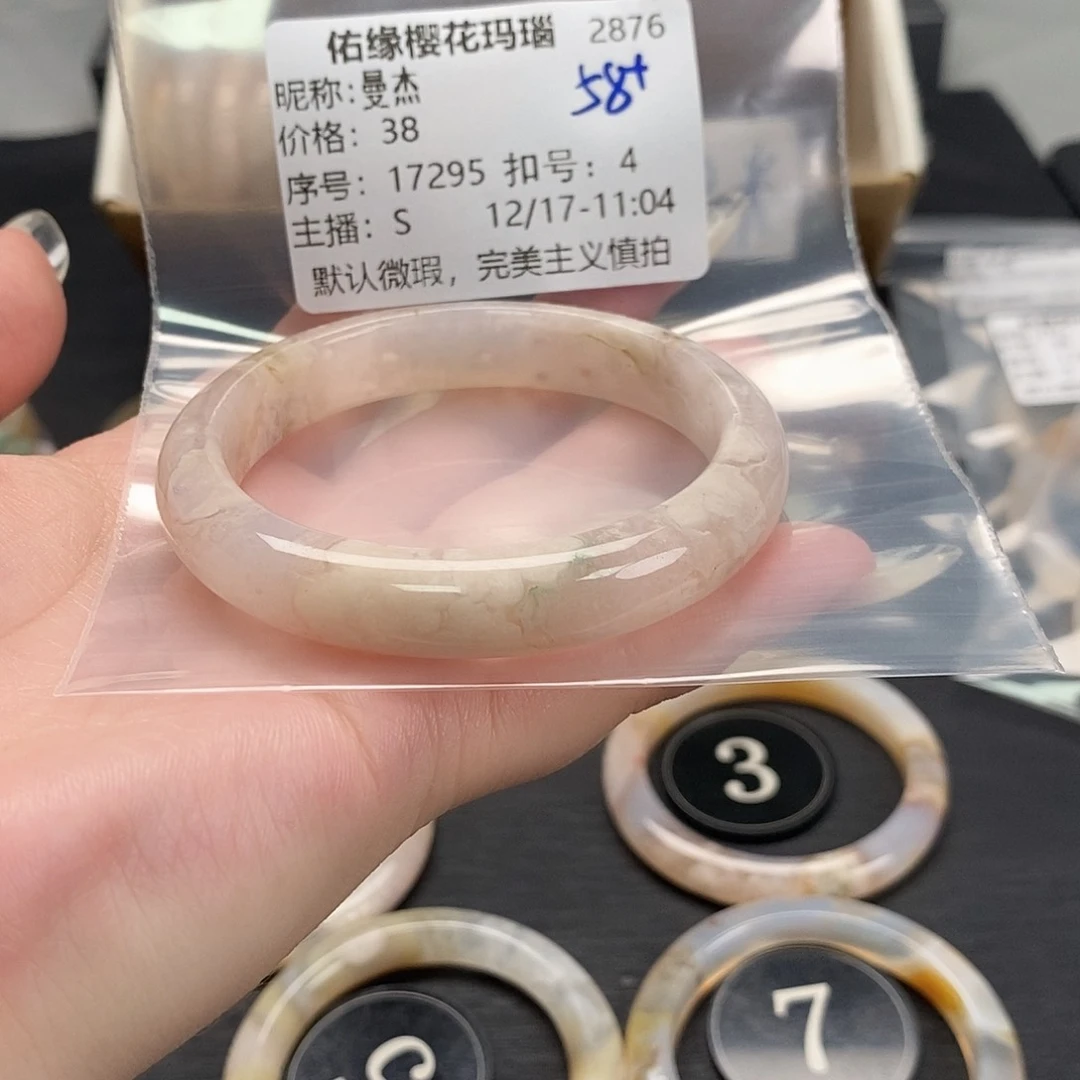 手镯玛瑙/玉髓未镶嵌曼*