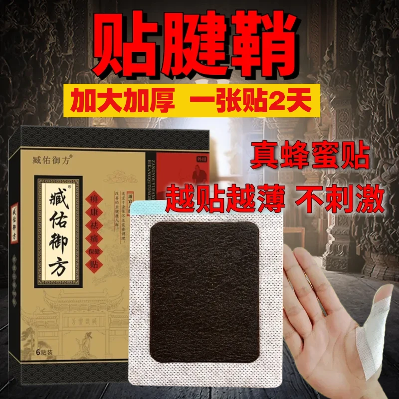 臧佑御方大拇指弯曲腱鞘贴手指关节不适膏贴手腕不适贴