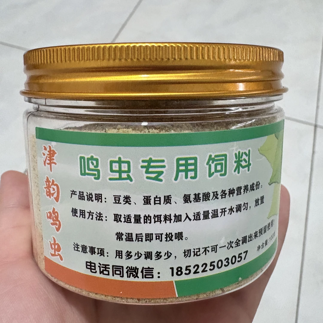 津韵鸣虫鸣虫专用饲料100克现货直销自调新鲜好吃有营养
