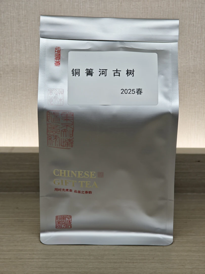 铜箐河古树生茶 2025年春