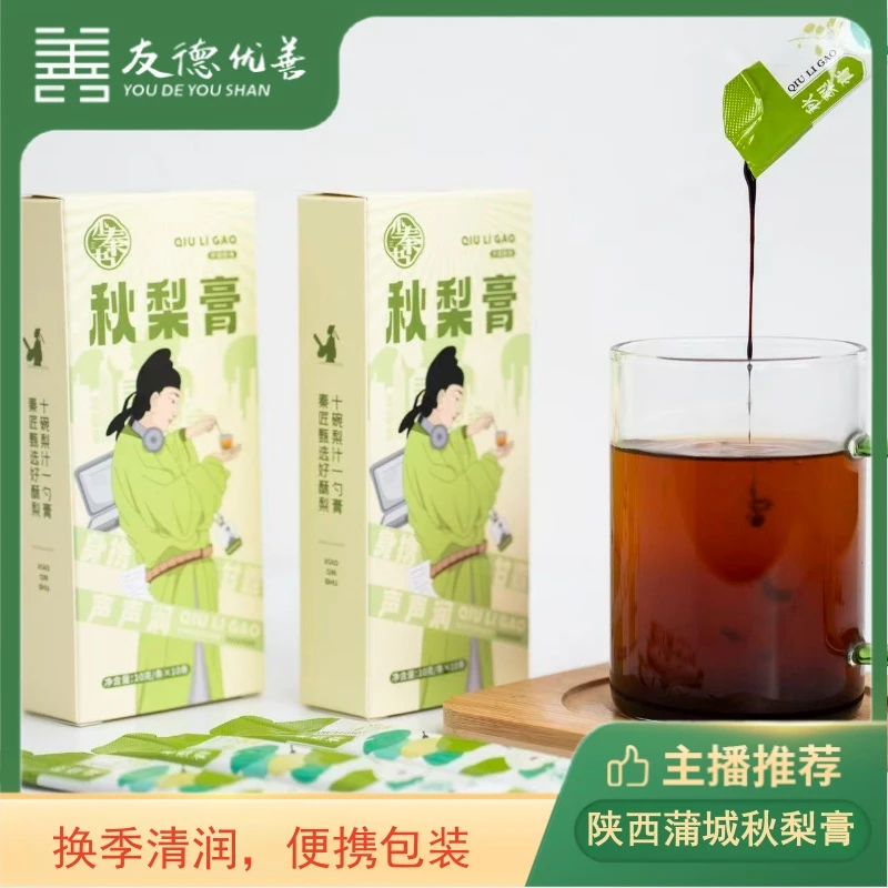 陕西蒲城秋梨膏 秋冬养生好物