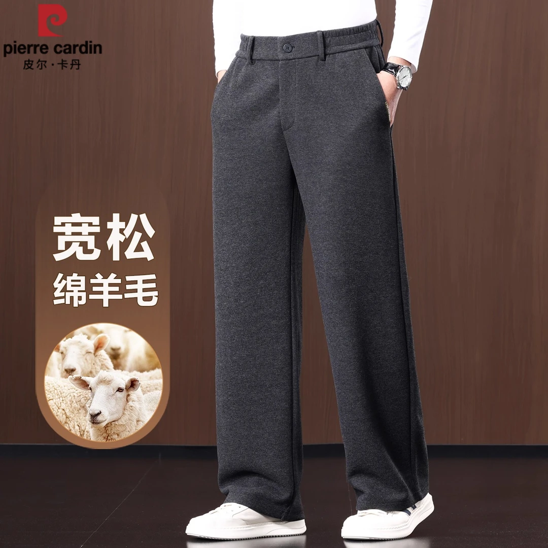 皮尔卡丹秋冬羊毛加绒阔腿男士休闲西裤宽松直筒中年爸爸羊毛西裤