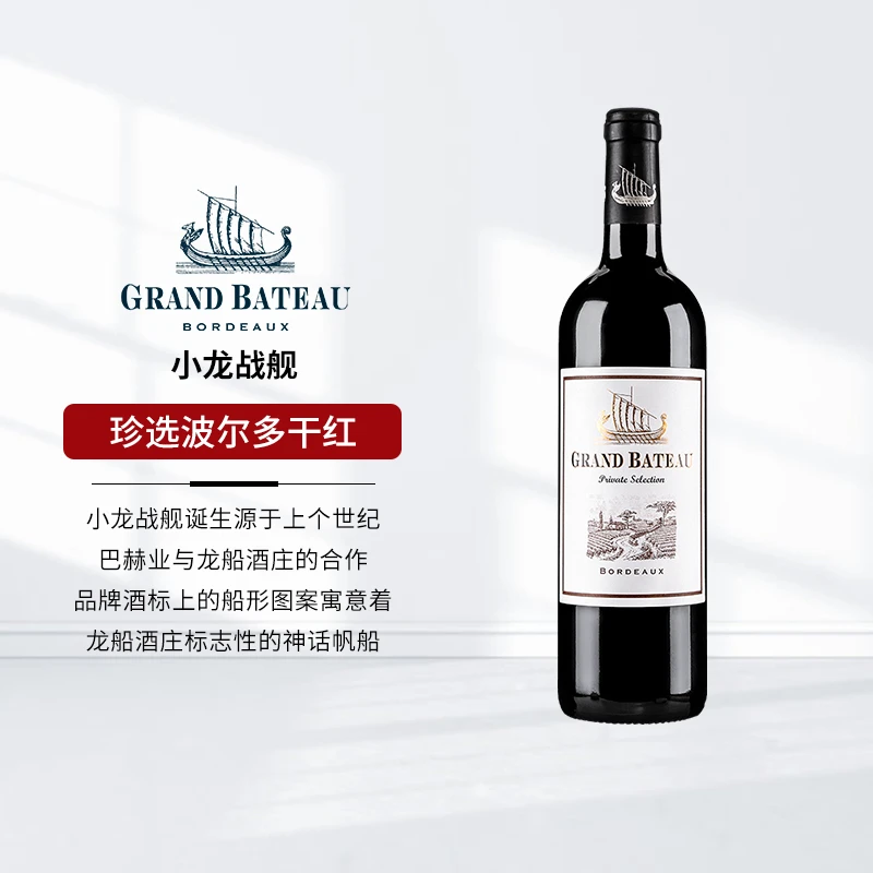 圣皮尔ASC法国小龙战舰波尔多葡萄酒750ml