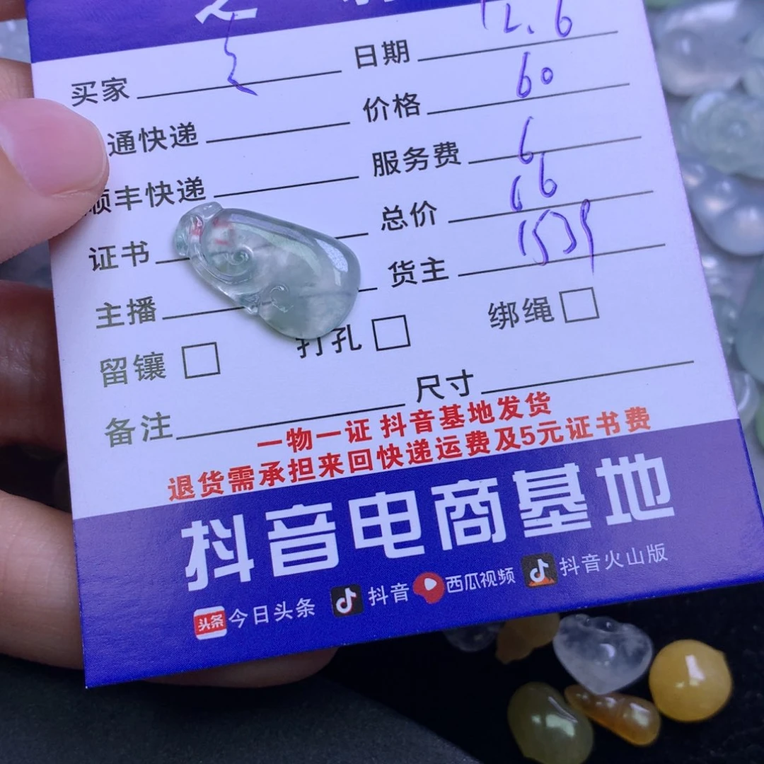 颈饰未镶嵌翡翠玄****G