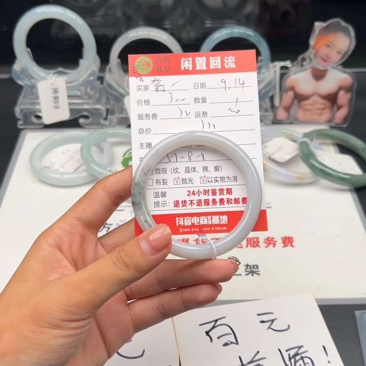 未镶嵌手镯翡翠春*楂