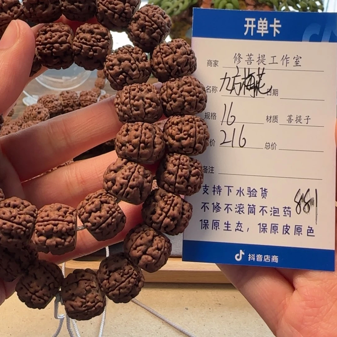 金刚菩提手串Ｙ00000000881