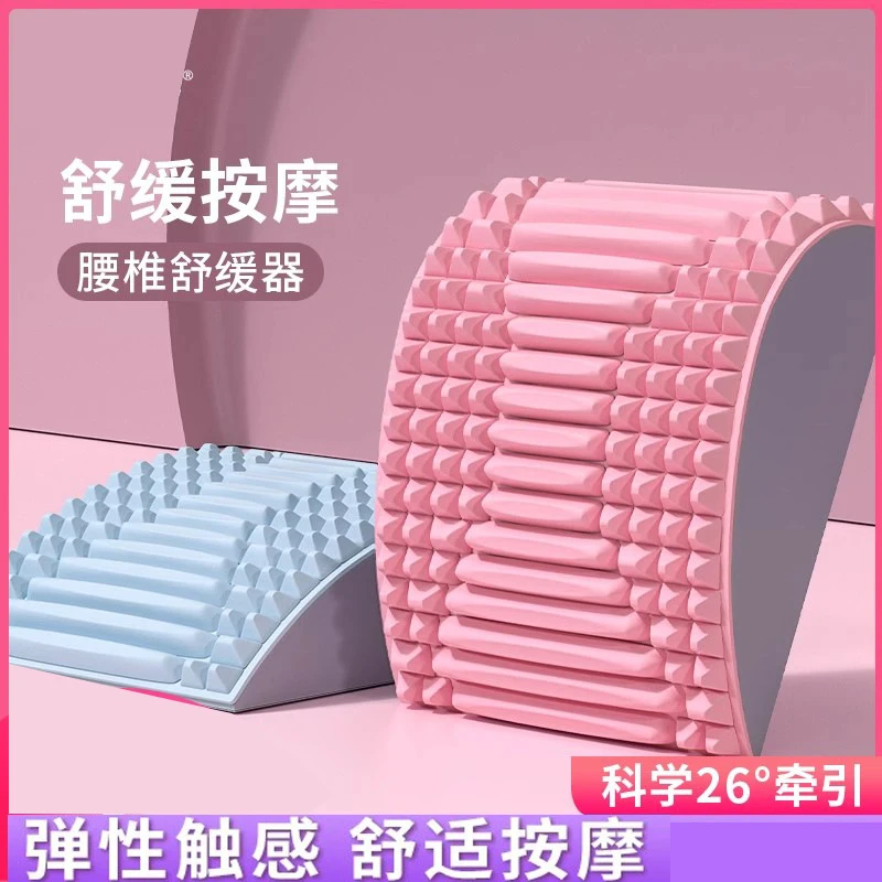腰椎舒缓器腰部拉伸锻炼腰背伸展按摩神器腰部AB靠垫辅助腰背托