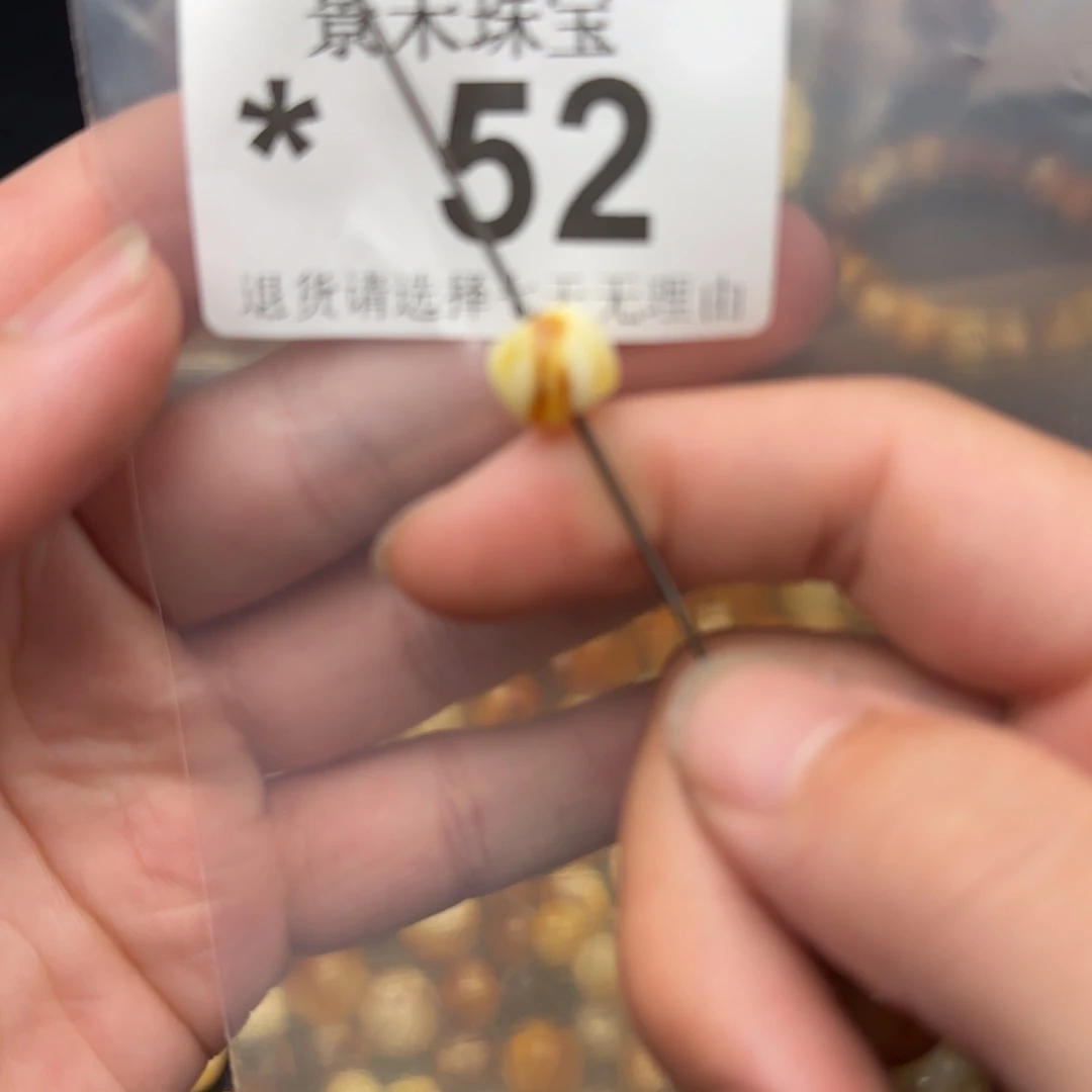 有***福未镶嵌琥珀裸石琥珀蜜蜡