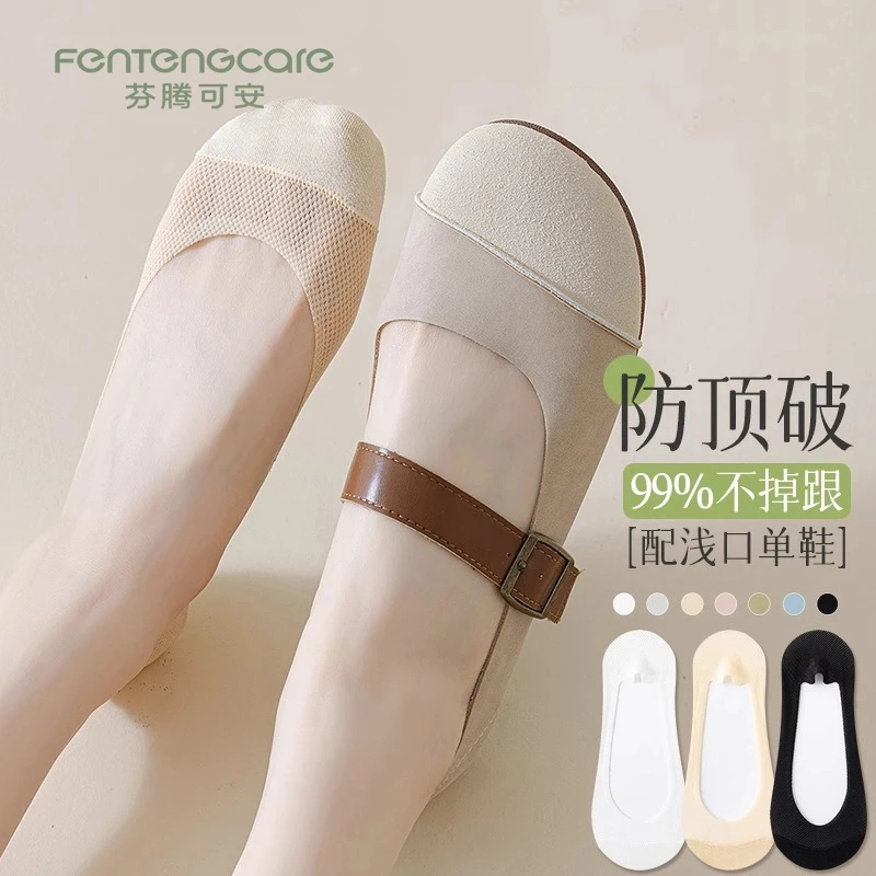 芬腾可安单鞋袜子女船袜夏季薄款防滑不掉跟纯棉2025新款浅口隐形