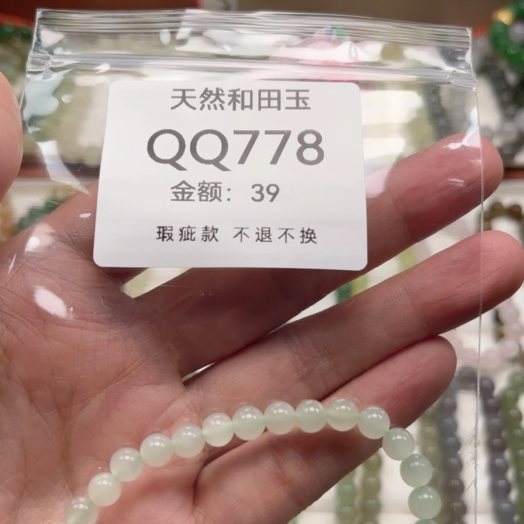 未镶嵌手链和田玉