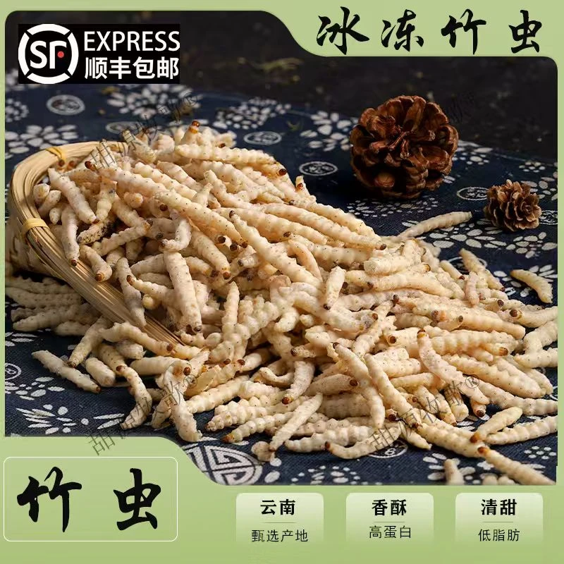云南竹虫鲜新活速冻竹虫蜂蛹类油炸香酥下酒菜冷冻500克