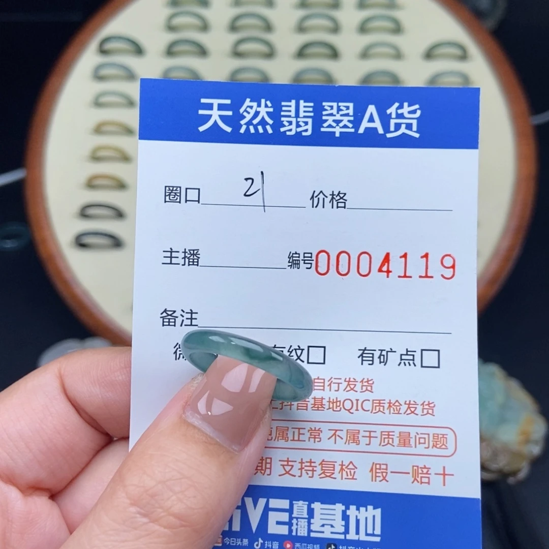 翡翠戒指未镶嵌戒圈