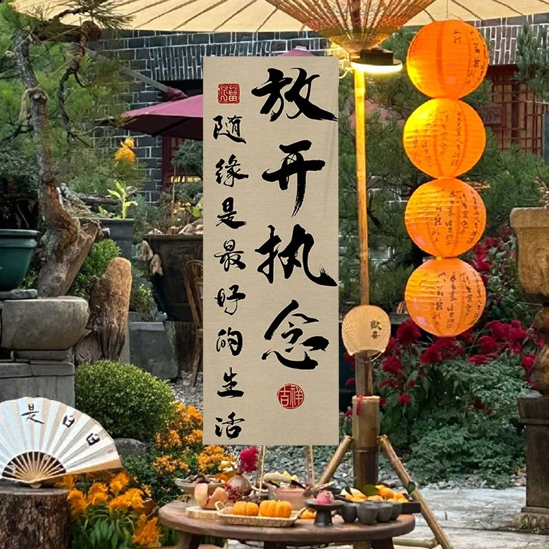 户外书法背景布网红围炉煮茶挂布置氛围感装饰摆摊民宿广告挂布