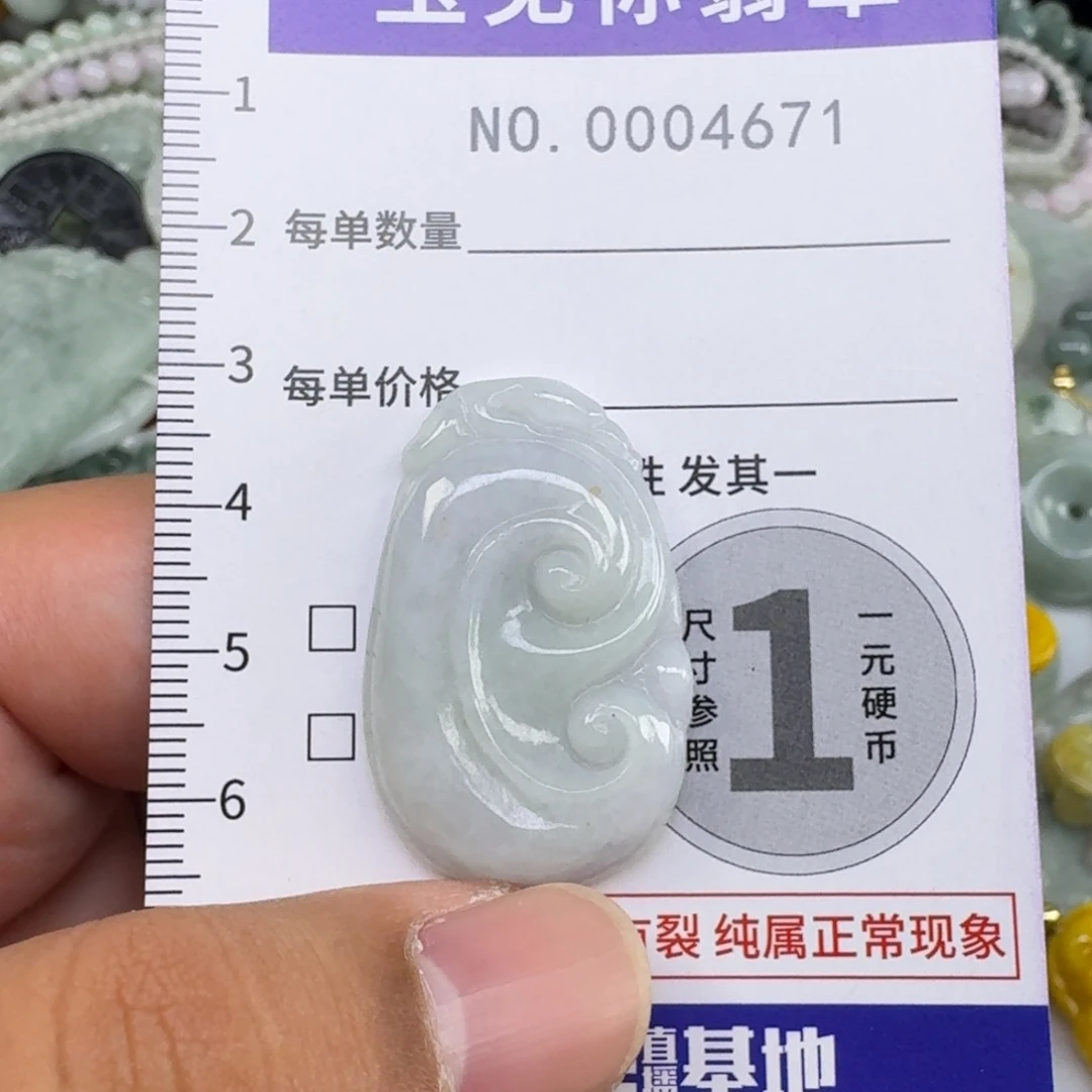 吊坠(不含链)未镶嵌翡翠
