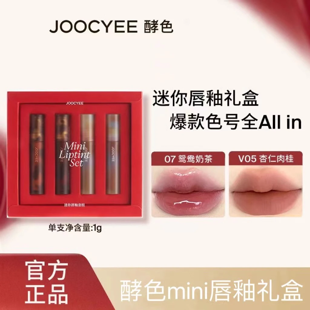 【七夕礼物】Joocyee酵色琥珀贝壳MINI唇釉礼盒尝鲜经典丝绒镜面女w